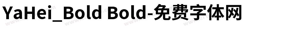 YaHei_Bold Bold字体转换